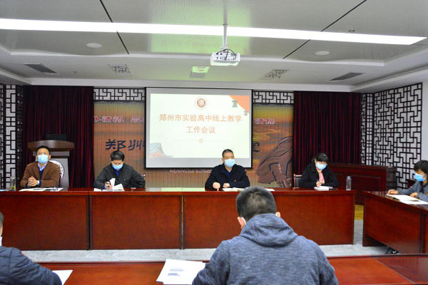 线上教学讨论会.jpg