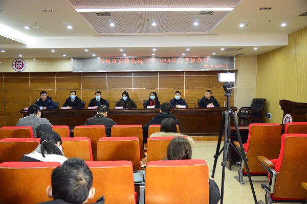 年度考核会议主会场.jpg