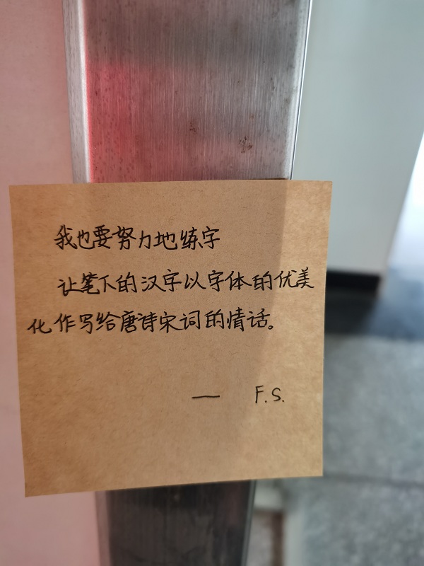 学生观书法展后的留言.jpg