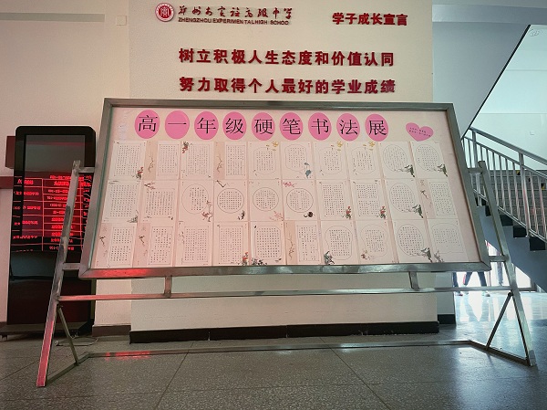 书法作品展在英才楼大厅展出.jpg