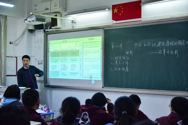 刘伟老师的历史课堂.JPG