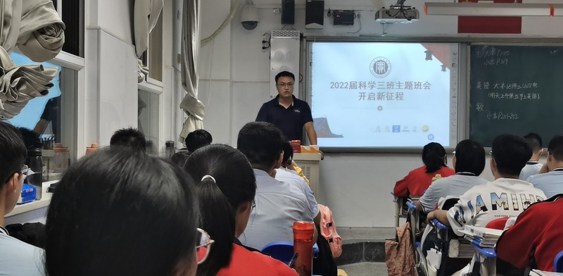 科学三班班会上刘磊老师再为同学们加油鼓劲.jpg