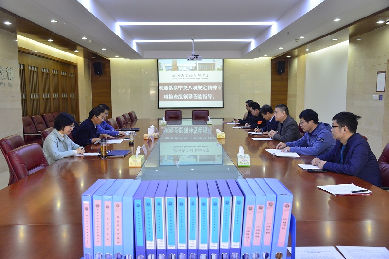 落实中央八项规定精神专项检查正在进行.JPG