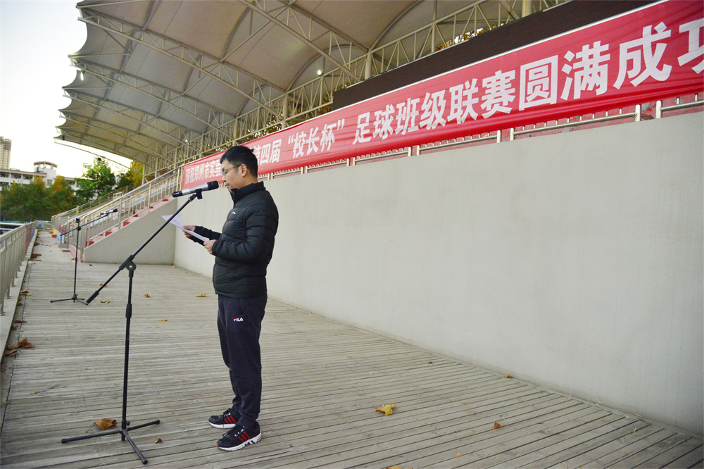 教务处主任赵利强在“校长杯”足球赛开幕式上致开幕词.jpg