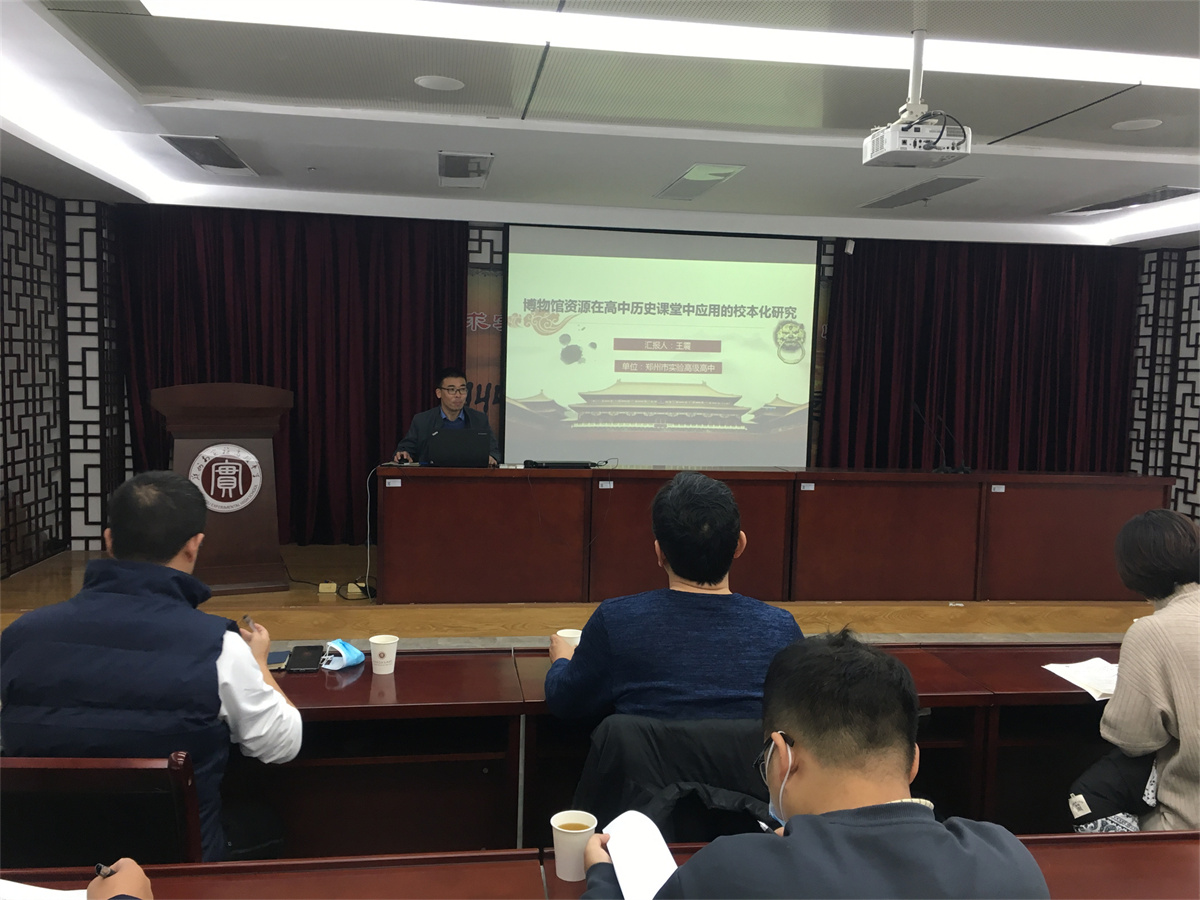 课题负责人王震老师汇报.jpg