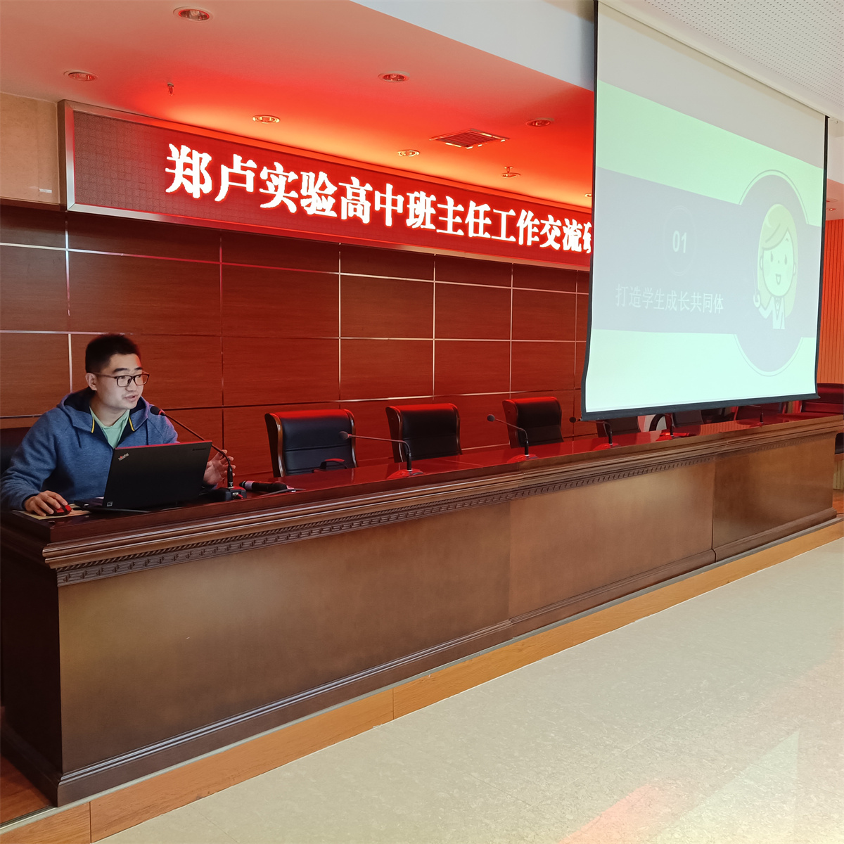 市实验高中班主任胡兆亭做分享交流.jpg