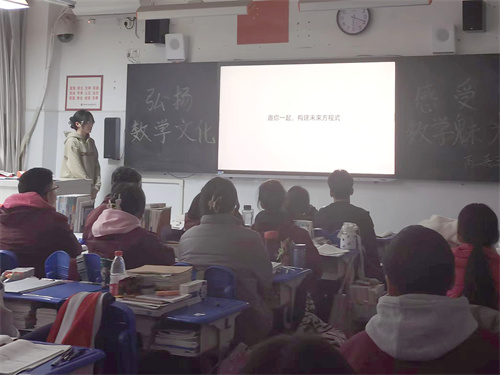 学生分享数学文化