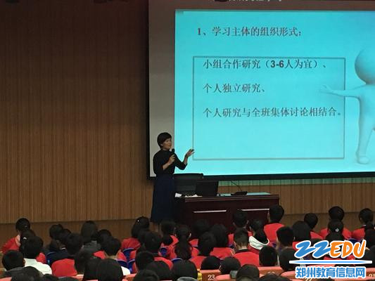 张霞主任讲解学习主体