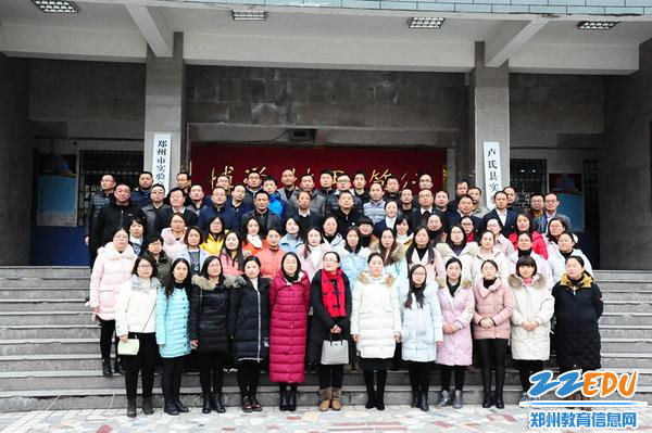 卢氏县实验高级中学领导与教职员工合影