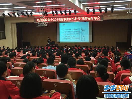 研究性学习课程指导