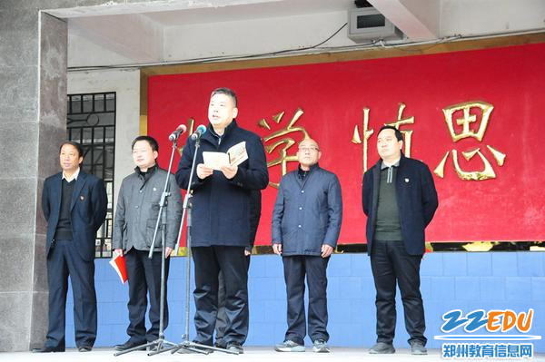 郑州市实验高级中学校长孙海峰同志讲话