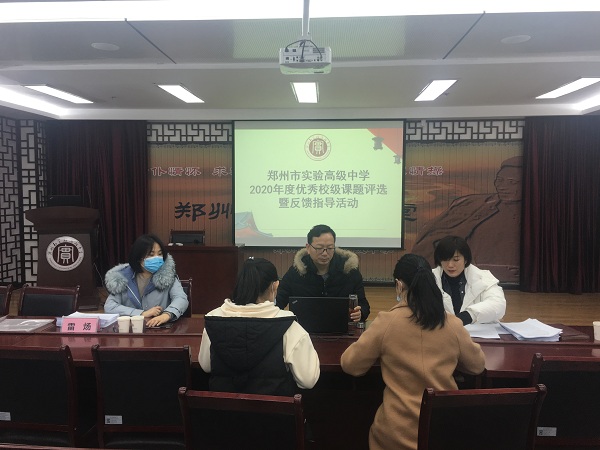 2020年优秀校级课题评审活动现场.jpg
