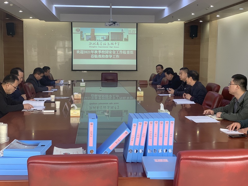 安全检查汇报现场.jpg
