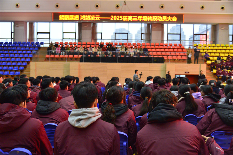 郑州市实验高中2025届转段大会在体育馆举行.jpg