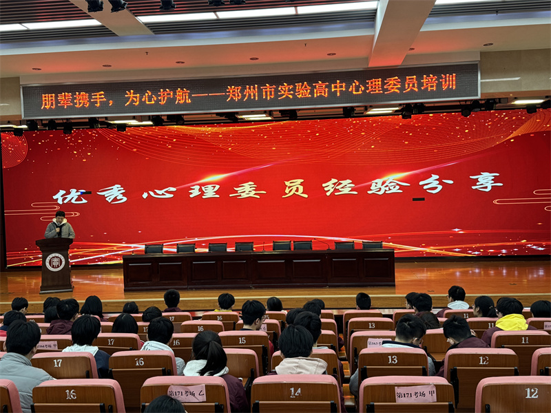 优秀心理委员发言.jpg