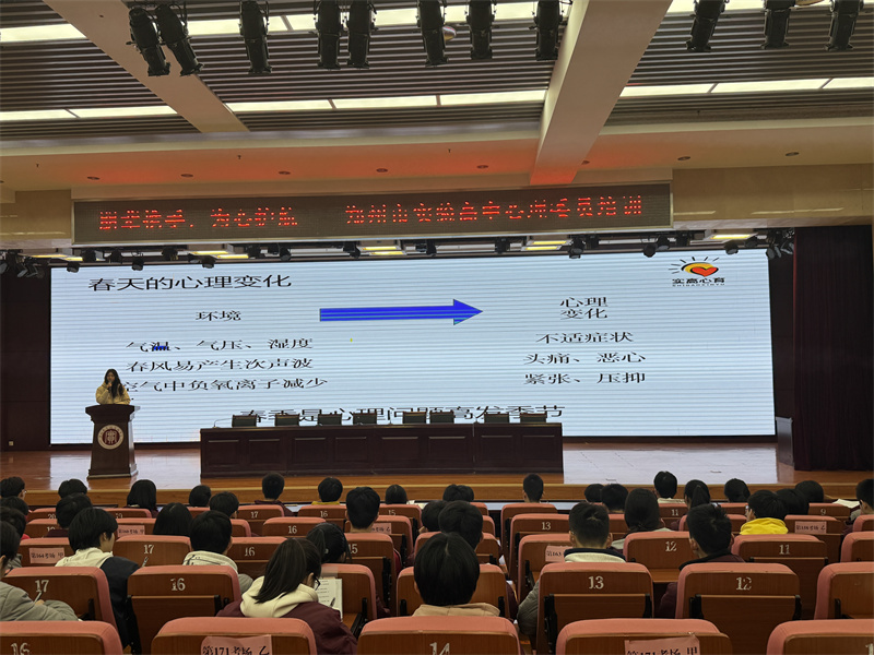 刘老师进行心理委员培训.jpg
