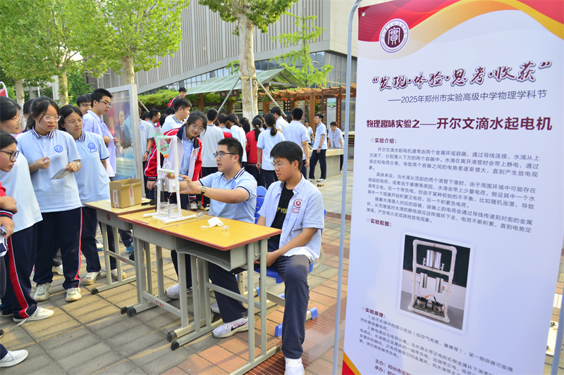 同学们围观“开尔文滴水起电机”实验.jpg