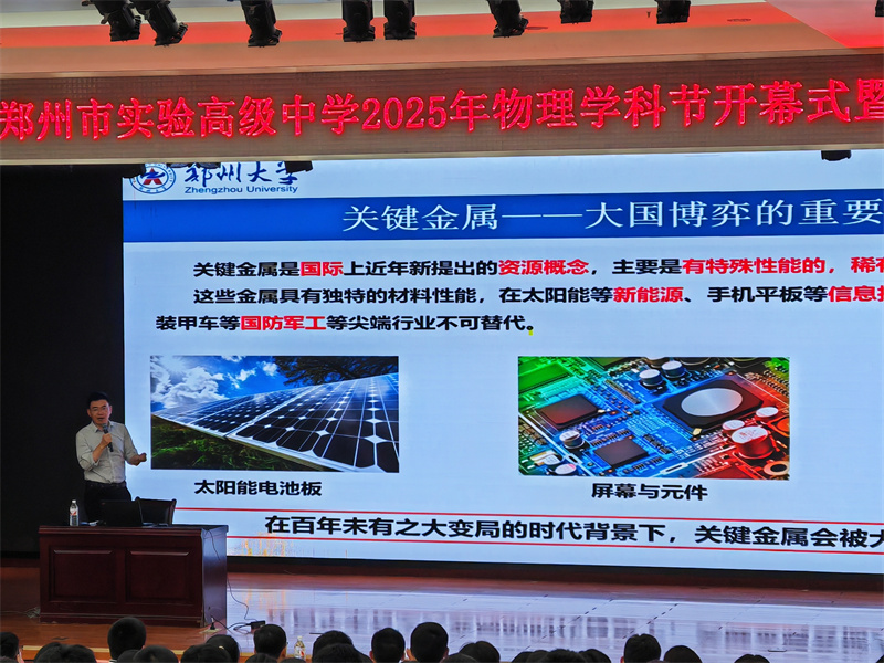 郑州大学李猛教授为实高学子做主题分享.jpg