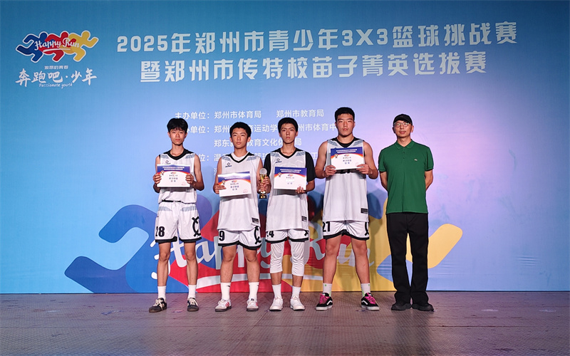 裁判长与郑州市实验高级中学队员合影留念.jpg