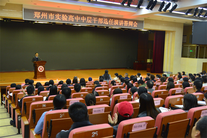 中层干部任选演讲答辩会现场.jpg