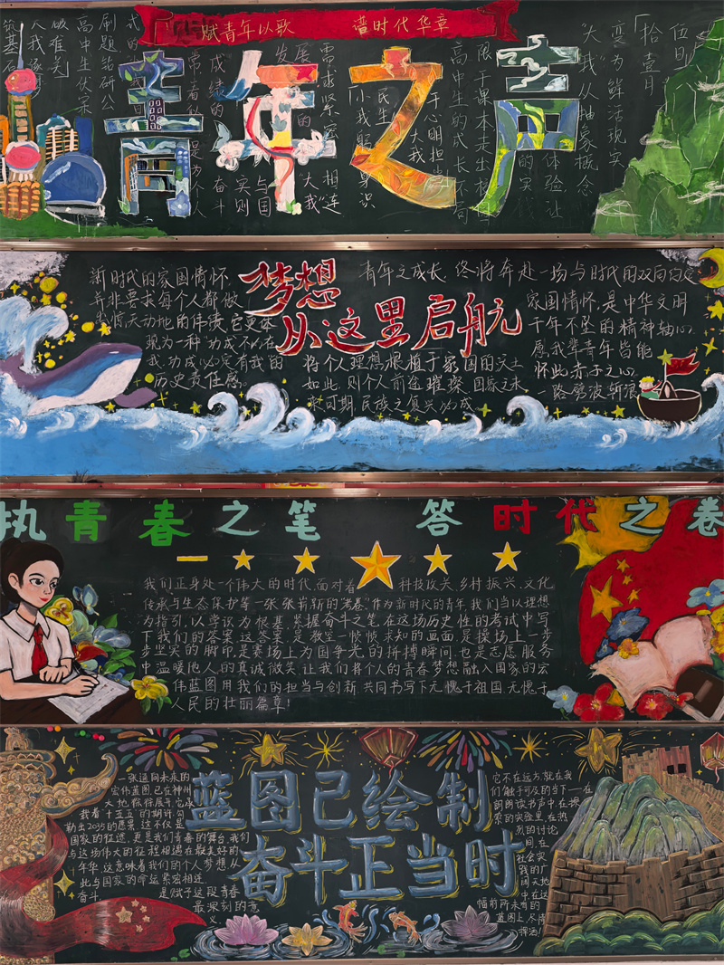 板报作品.jpg 板报作品.jpg