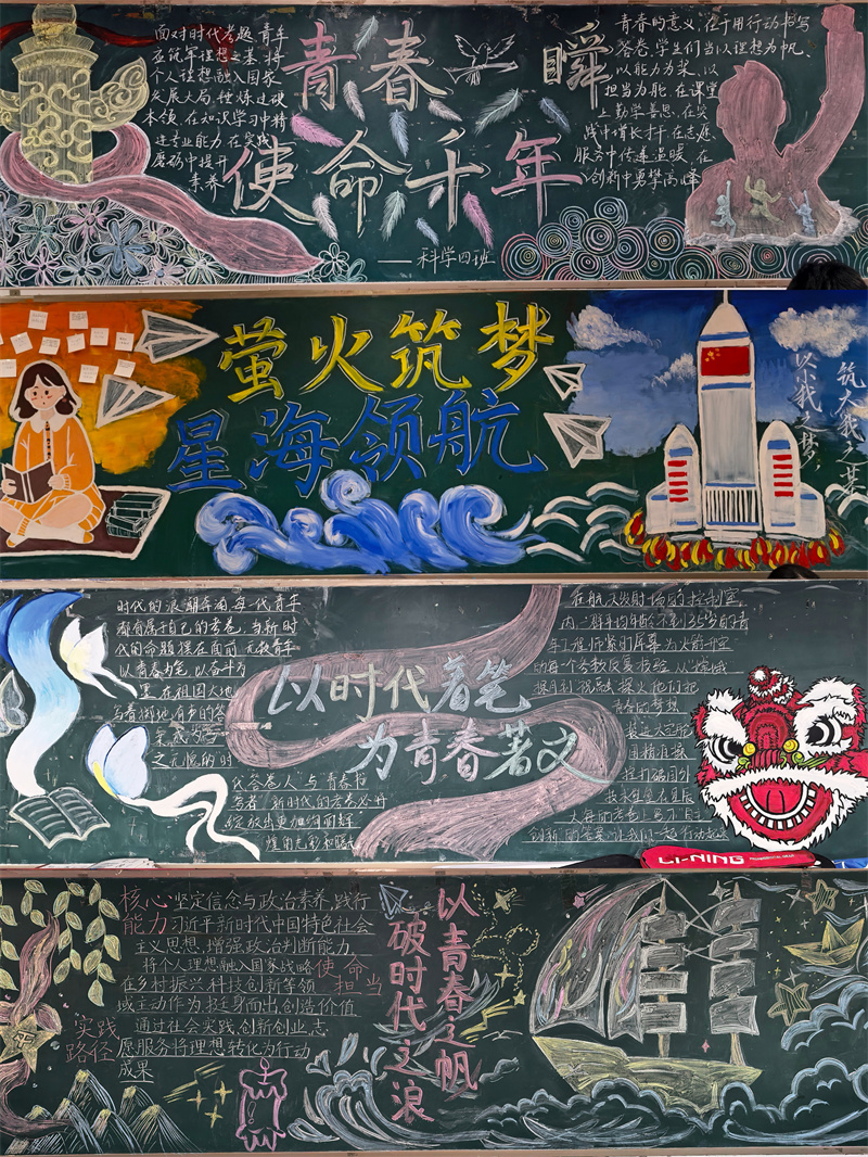 板报作品 (3).jpg 板报作品 (3).jpg