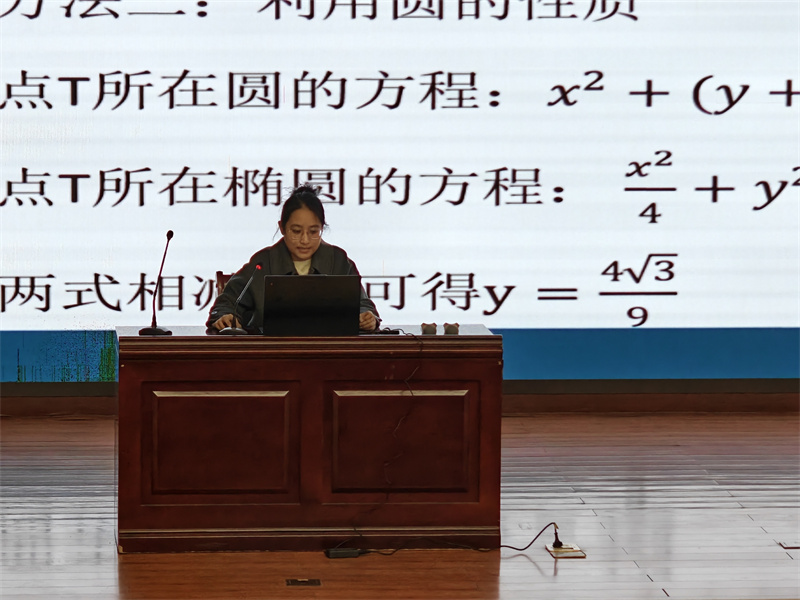 郑州十六中李三胜老师分享以“点到直线距离公式”.jpg