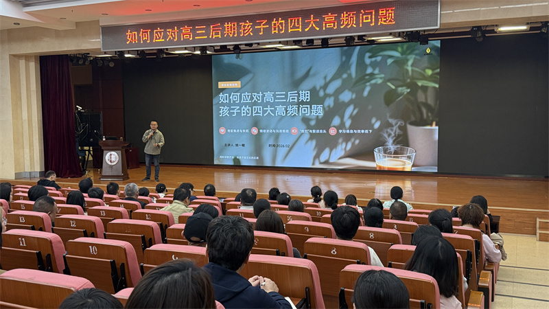 1姚一敏老师讲解高三家长如何稳做孩子的 “定海神针”.jpg