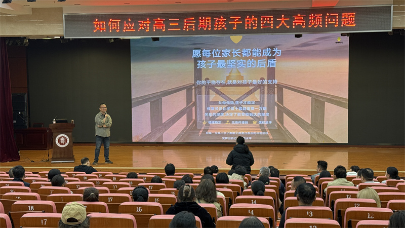 3讲座现场**与家长互动交流环节.jpg