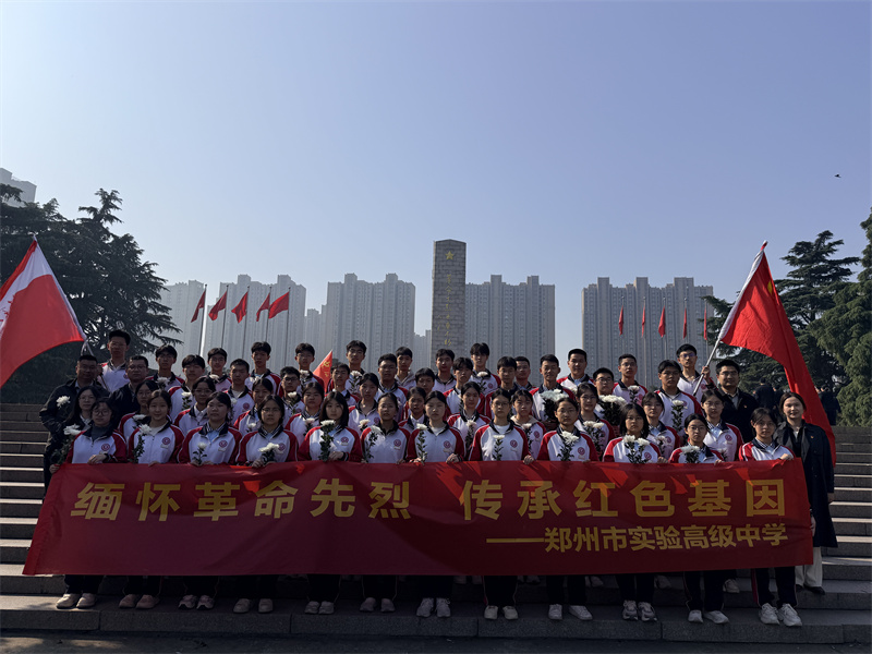 郑州市实验高中师生代表在纪念碑前合影.jpg