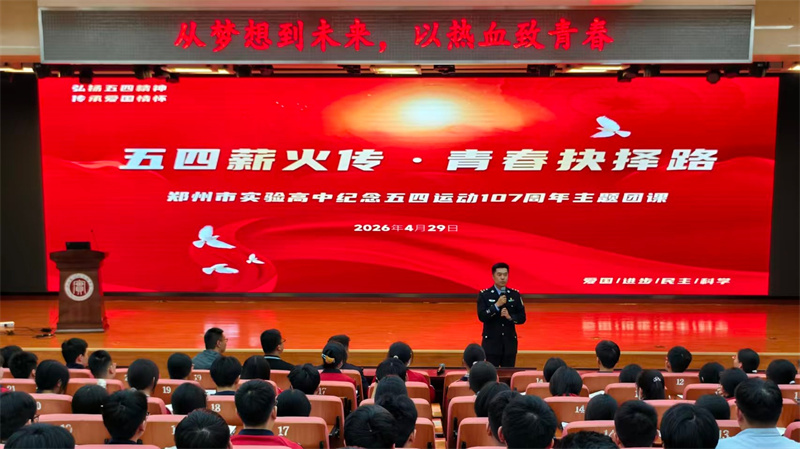 杨爽队长给青年学子进行人生引领.jpg 杨爽队长给青年学子进行人生引领.jpg
