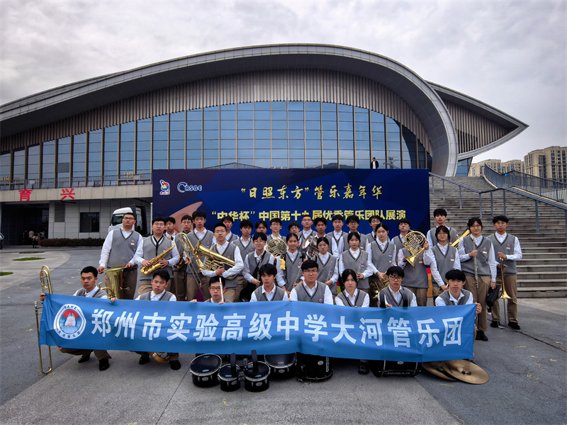 郑州市实验高级中学 “大河” 管乐团全国展演合影.jpg