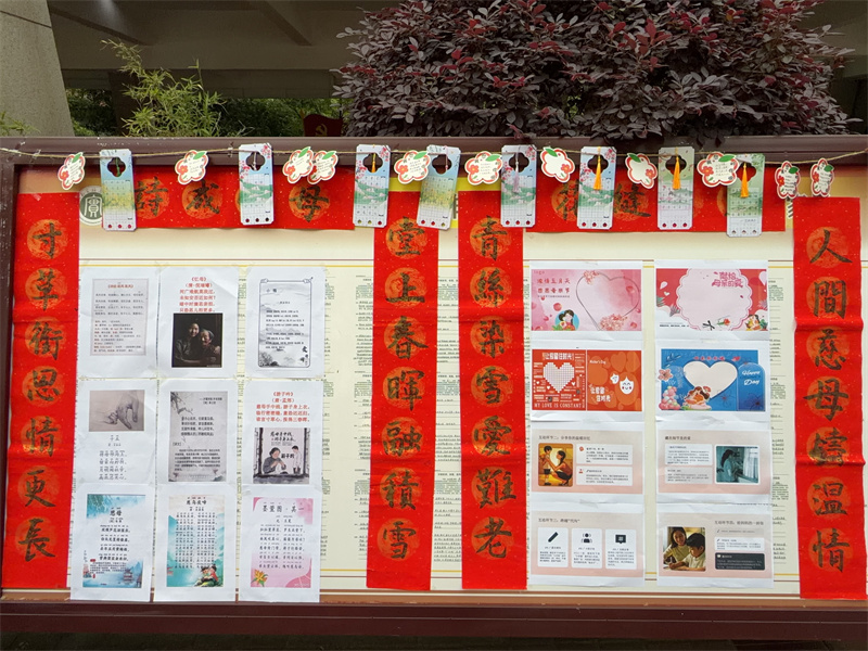 “诗成母爱” 主题作品展.jpg