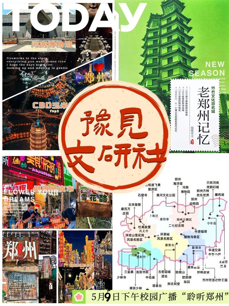 社员设计的宣传海报.jpg