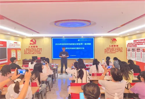 郑州市教育科学规划与评估中心理论与政策研究室主任王旸莅临指导.jpg 郑州市教育科学规划与评估中心理论与政策研究室主任王旸莅临指导.jpg