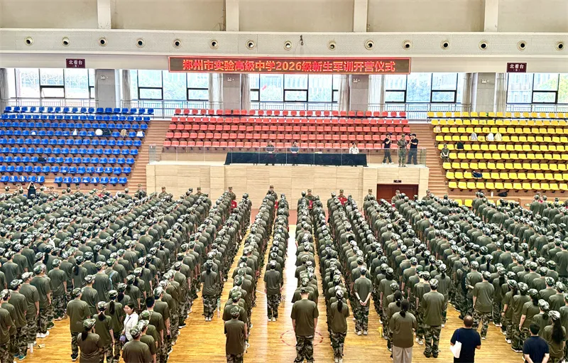 2026级新生军训开营仪式现场.jpg 2026级新生军训开营仪式现场.jpg