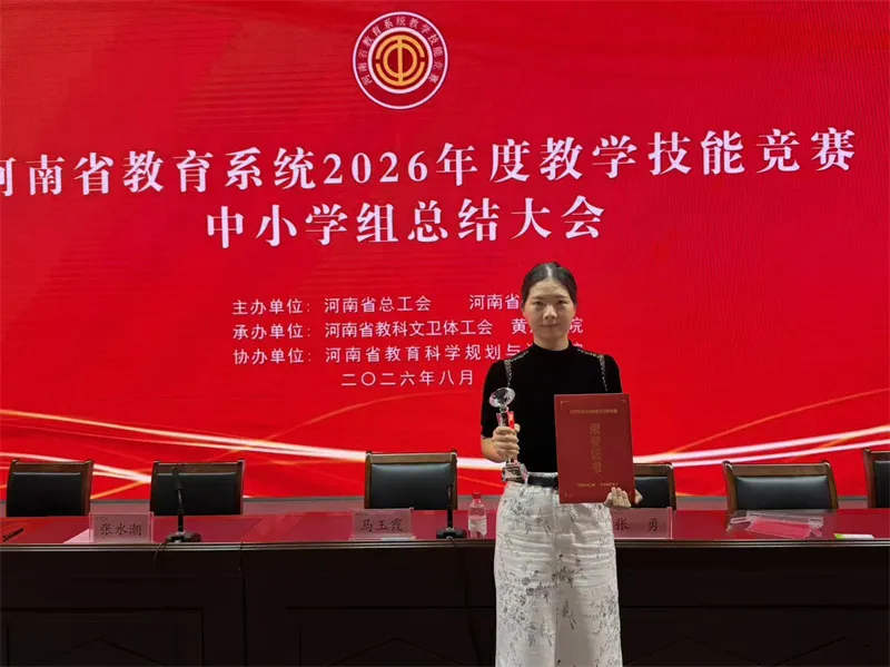 杜含嫣老师荣获中学语文组一等奖(高中选手组第二名).jpg 杜含嫣老师荣获中学语文组一等奖(高中选手组第二名).jpg