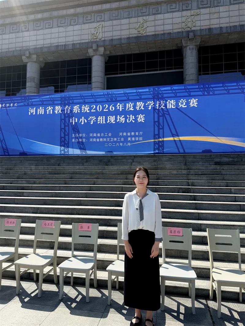 郭丹琳老师荣获中学政治组一等奖(高中选手组第一名).jpg 郭丹琳老师荣获中学政治组一等奖(高中选手组第一名).jpg