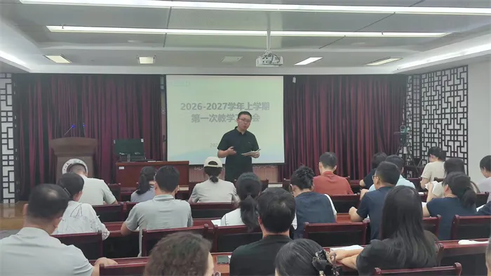 教务处主任兰龙主持会议.jpg